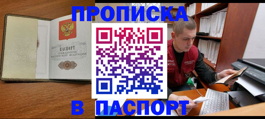 найти адрес прописки в Советске