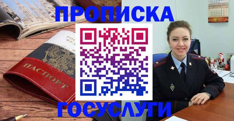 временная регистрация в квартире в Советске