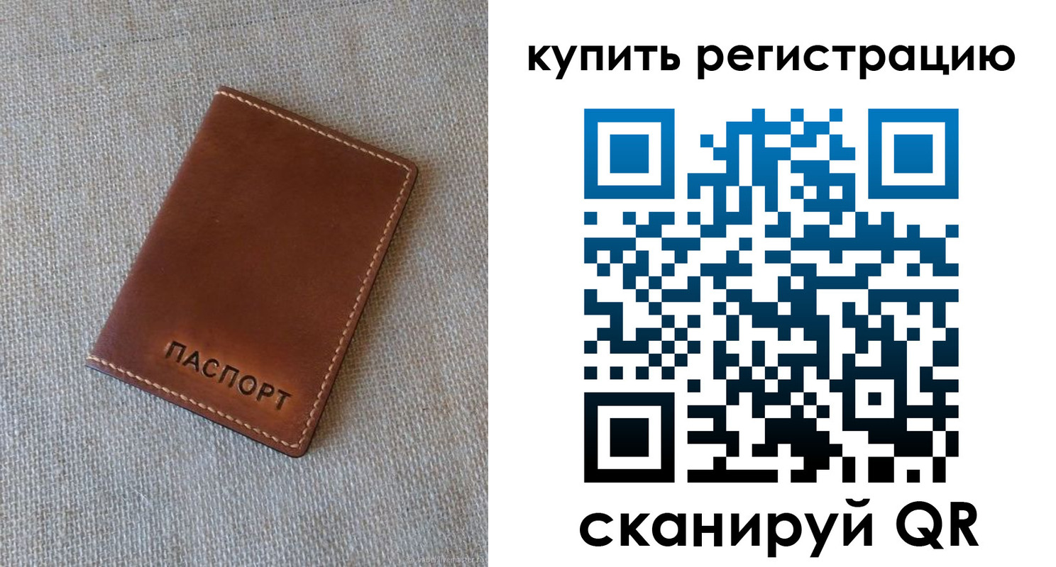 прописка поиск в Советске