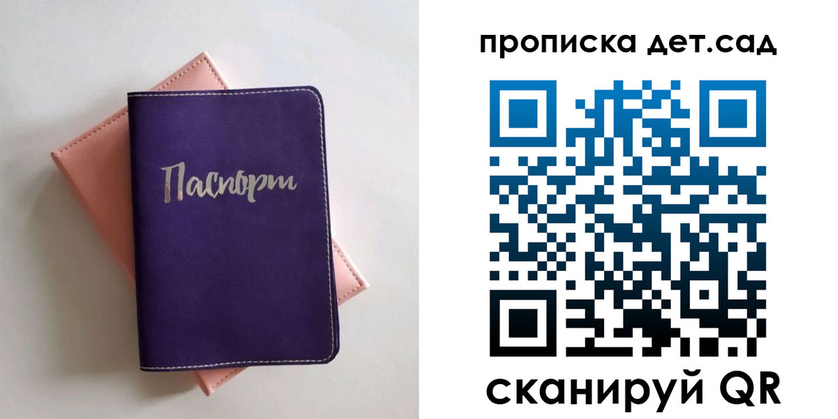 временная регистрация недорого в Советске