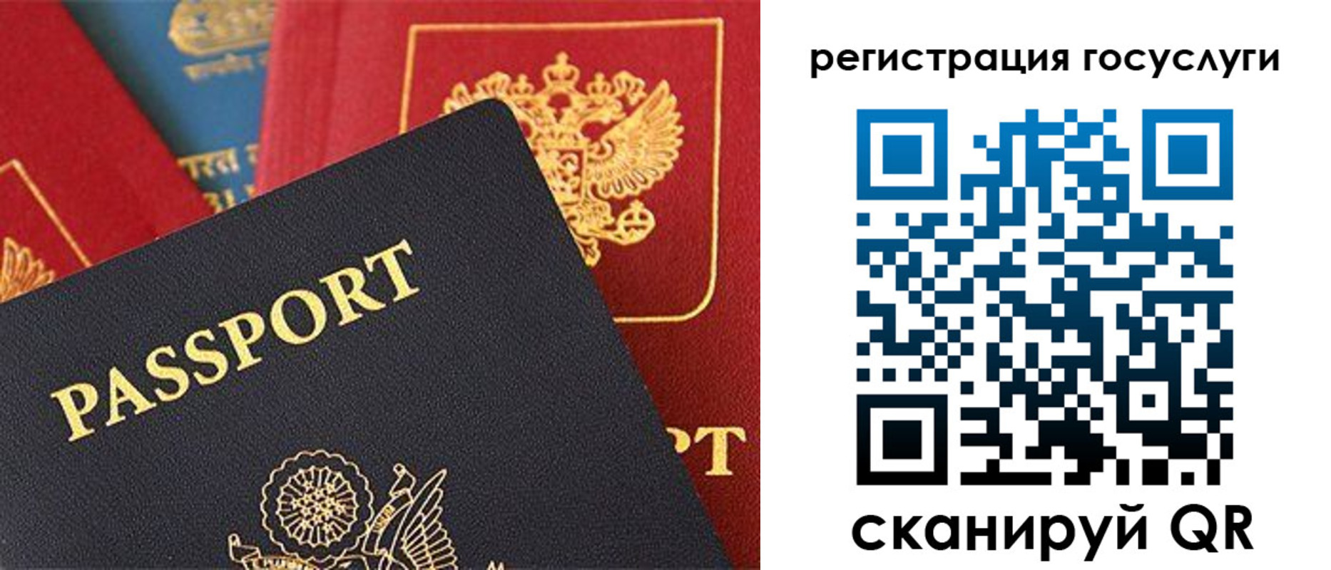 временная регистрация адрес в Советске