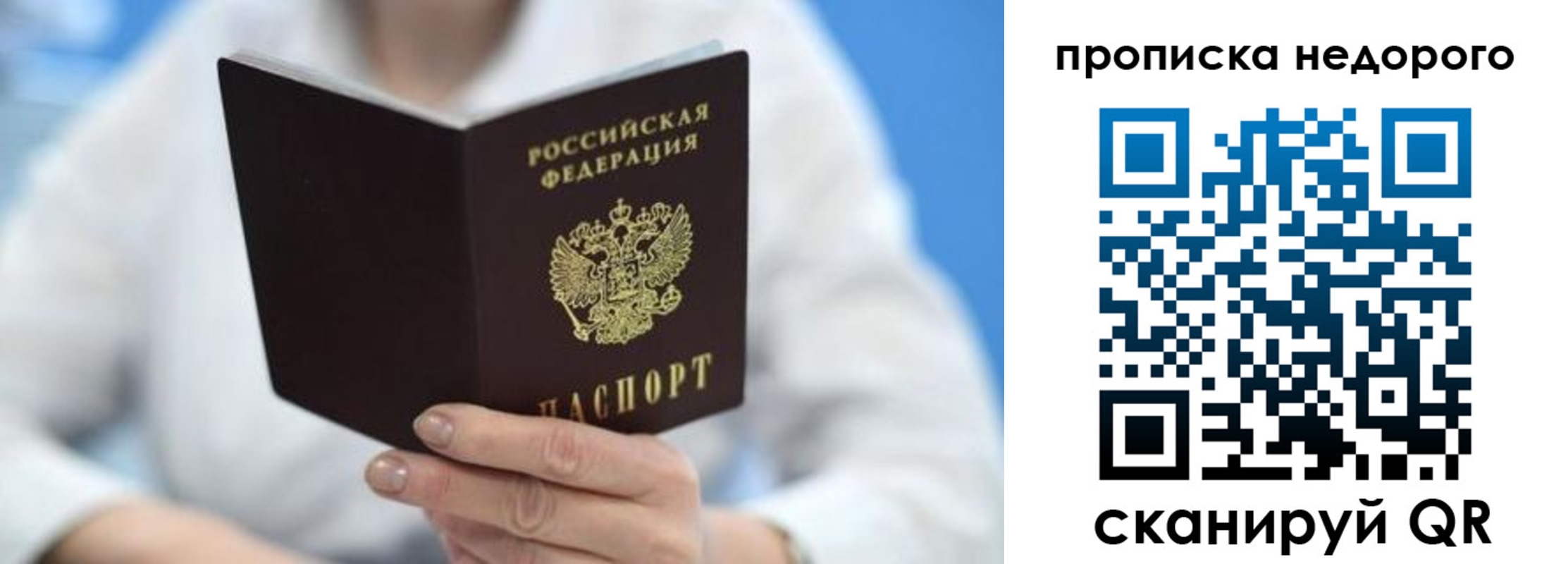 регистрация в Советске