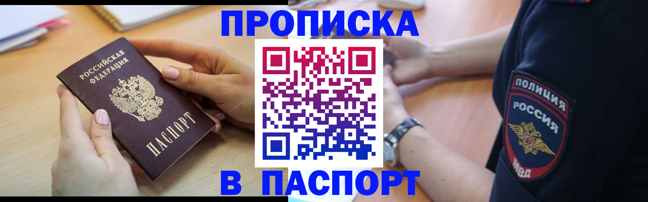 прописка для военкомата в Советске