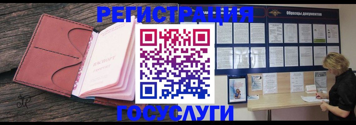 временная регистрация собственник в Советске